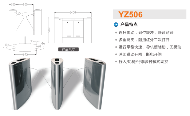 莱州市翼闸二号