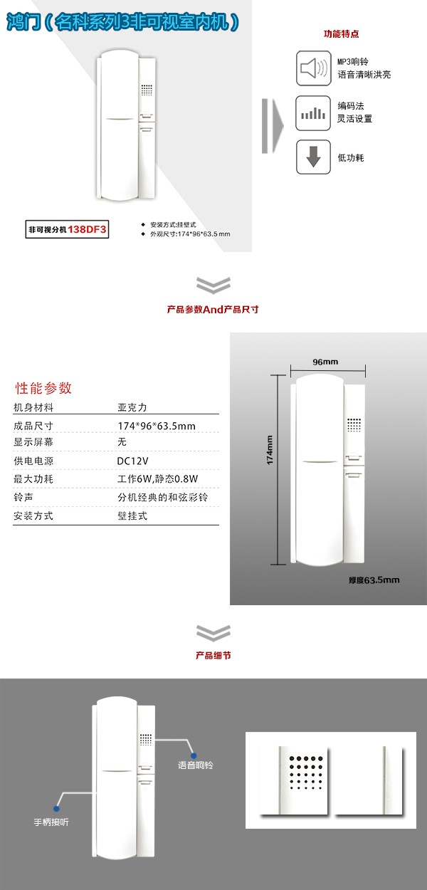 莱州市非可视室内分机